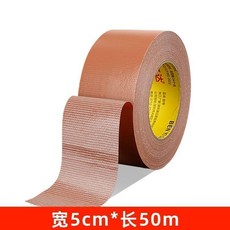 仟達 縫紉機定位牛皮膠帶 寬2cm長10米 5捲裝, 1個, 5釐米*50m長,工廠直銷#質量保證#價格實惠