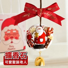 聖誕香氛吊飾擴香石, 可愛聖誕老人(無精油)
