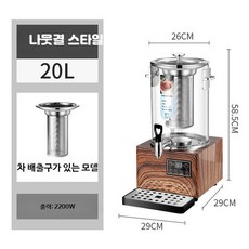 대용량 유리 전기 약탕기 보온 기능 차탕기, 나무 무늬 20L 슬로우쿠커 필터 차 우리는 통