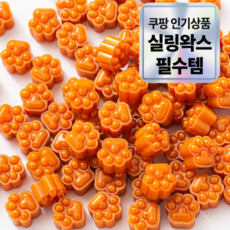 문빵구 실링왁스 비즈 140알 왁스 씰 제작 25g 50가지 색상, 15. 펌킨, 3개