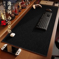 新品 亞麻編織超大鼠標墊防污防滑電競電腦桌墊吸水耐磨辦公桌面保護墊 副廠商品, 1個, FN 黑色-亞麻 表面亞麻底部橡膠 ,30*80CM 鼠標鍵盤一體墊, 黑色, 30*80CM