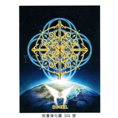 正版Bryan De Flores能量催化圖A324號，丁尼爾天使長，嬰兒守護天使 (丁尼爾/嬰兒/孩童守護), 1個