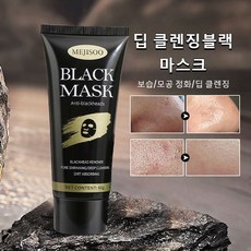 오일 컨트롤 블랙 머드 마스크 블랙헤드 흡착 파우더 블랙 마스크 팩 딥 클렌징 블랙 여드름 남여 수분 공급 마스크, 3개, 1개입