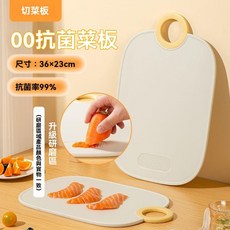 00抗菌菜板 雙面食品級PP砧板 36x23cm, 1個, 普通材質,小麥色【中號】兩面可用