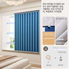 크림 풀블랙 아웃스탠드 커튼 헤링본 원단 무타공, 무타공봉 포함 세트, 다크블루+6개 자석
