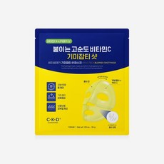 종근당건강 CKD] 기미잡티 마스크팩 3매 1세트2세트3세트5세트 #종근당기미마스크팩 비타C마스크 씨케이디비타씨기미잡티마스크 붙이는고순도비타씨 기미잡티샷 종근당비타민씨마스크팩, 10개, 1개입