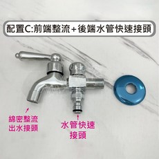 蝴蝶衛浴 雙出水長栓 通用4分 雙開關 獨立控制 壁式長栓 多功能壁式水龍頭, 1個, (雙出有牙) C.前整流 後水管快接