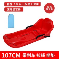 NVMI 臺灣出貨 兒童成人加厚滑雪板 滑沙板 雪橇車 滑草板 單板, 紅色（107cm雙人大高靠背款）送坐墊, 1個
