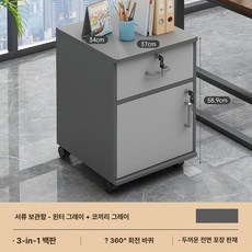 사무실서랍장 책상보조서랍 바퀴달린 사무용 서랍장 보조, 두꺼운 판넬 1개 문 1개 모델 클라우드프로스트그레이