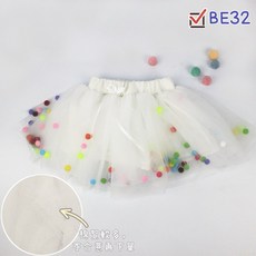 兒童彩色球球蓬蓬裙 紗裙