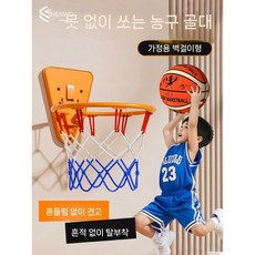 실내 농구 프레임 실내농구골대 못이필요없는 깔끔하게 부착이가능한 가정용농구골대 농구골대, 23 제 6 세대는 안티 슬래그의 직물 덮개를 업그레이
