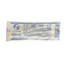 鈺喜 口腔棉棒, 800個, 800包/箱販售, 10個裝