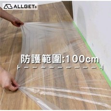 YNP紙養生膠帶 遮蔽膜 地面防護 油漆/噴漆 家具防護, 1個
