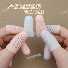矽膠指套 透氣孔防乾裂保濕 書寫防磨防痛