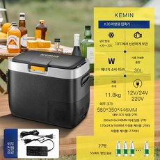 차량용 냉온장고 화물차용 냉장고 12V 24V 겸용 가정용 차박 아이스박스, 30L 차량가정용 냉장고 블랙, 30L
