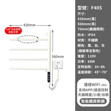 Felsted菲仕德 單桿旋轉電熱毛巾架, 白色