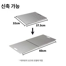 다온픽 싱크대연장상판 싱크대조리보조상판 화이트, 1개, 32x(37.5-60) cm 특대형