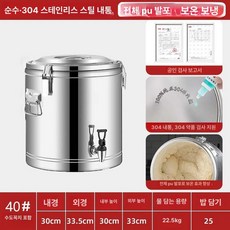 냉면 육수통 업소용 보온 국 보냉 원형 급식소 탕 식당, 연녹색 304 스테인리스 스틸 40kg 단일, 기본 색상