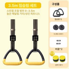 철봉고리 턱걸이 손잡이 헬스 로프 체조 링 기구 핸들바, 강화 성인용 링 3.5m, 1개, 1g
