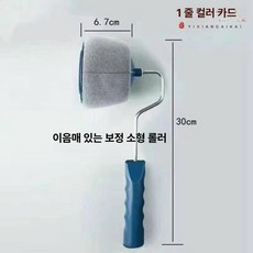 셀프인테리어 벽면 도장 롤러 브러시 연장봉 페인트, 1개