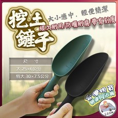 [台灣現貨] 鏟子 挖土鏟子 園藝工具 園藝鬆土工具, 1個, 挖土鏟子-綠色-大號