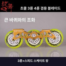 인라인 스케이트 스케이팅 수리용품 베이스 휠부품 스케이트보드 롤러 제품 바퀴 프레임 스포츠용품, 4.검은색 칼꽂이 1쌍