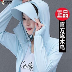 防曬衣 UPF50 薄款外套 夏季防紫外線 透氣速乾衣
