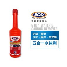 #18 車輛專用 五合一除碳水拔劑 除碳添加劑 汽油添加劑化工養護品車輛專用, 1個