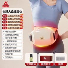 揉腹儀 甩脂機 揉肚子神器 促進加熱 全自動揉捏腹部按摩器 男女通用 養生按摩儀, 頂配款-紅光正反揉捏-強甩脂-塑型收腹