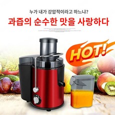 믹서기 휴대용 야채주스 믹서기 다기능믹서기 미니믹서기 컵 대용량믹서기, 레드, MM-A58