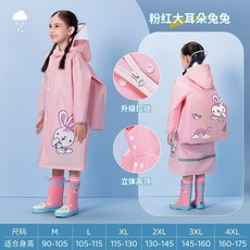 兒童拉鏈紐扣雨衣 輕便加厚帶書包位兒童雨衣