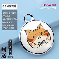 반려동물 위치 추적기 목걸이 GPS 실시간 추적 장치 고내구성, 1 고양이 모델 6개월 충전 수입 칩 넥밴드