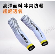 EEDA Brave Heart 高彈面料冰爽防曬超輕透氣袖套, 1個, 白