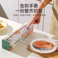 熱銷新品 【6.1萬人收藏】切割保鮮膜傢庭裝盒裝食品級滑刀式食用PE傢用切割器耐高溫廚房, 1個, 新款新盒裝【多功能一刀切保鮮膜】,30釐米寬-30米長【保鮮膜一帶滑刀】新