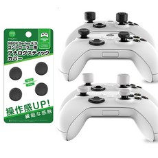 호환 이이네 엑스박스 ONE S X 시리즈 엘리트 무선 패드 LS RS 높이 조절 버튼 스틱 캡 커버 그립, 1개, 화이트