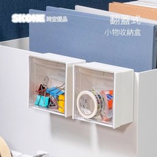 SKONE 翻蓋式小物收納盒 磁吸黏貼兩用壁掛式收納盒, 1個, 黏貼款