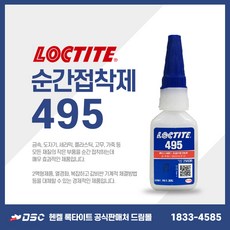 저점도타입 순간접착제 록타이트 495(20g), 1개