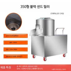 야채과일세척기 자동 스테인리스 소형초음파 가정용 식품세척기, 350 블랙샌드 구리 모터