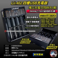 USB充電器 鋰電池 21700 26650 鎳氫 鎳鎘, 1個, 四槽帶USB輸出