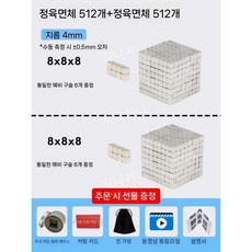 강한 마그네틱 벅 스퀘어 블록 2000 자석 재미있는 조립 빌딩 교육용 장난감, H. 4mm 정사각형 512개 + 512개(선물 패키지