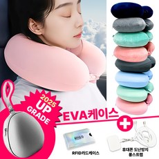 앙피앙 여행 메모리폼 기내용 목베개 (휴대용 도난방지 3종 증정), 아이스 핑크