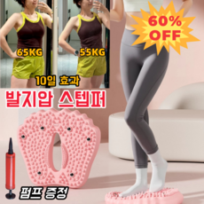 발지압 스텝퍼 당지압 요법 붓기 개선 스텝퍼 가정용 천국의 계단 스텝밀 스텝퍼 가정용 슬리밍 허리 스포츠 지압 유산소 운동기구 공기 펌프 증정 색상랜덤, 블루, 1개