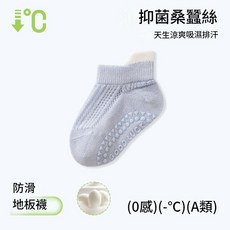 桑蠶絲網眼學步襪 防滑點膠