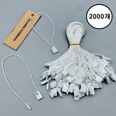 행택 끈 부드러운 의류 택고리 라벨끈 택끈, 2000개