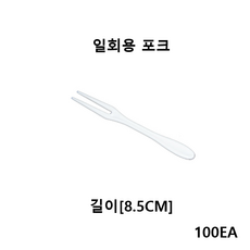 더착한팩 두발 미니포크 백색(8.5cm) 일회용포크 100EA, 1개, 100개