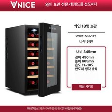 아티 와인냉장고미니 와인 와인셀러 가성비좋은 미니, 기본 모델명/품번, 18개 T 나무 선반