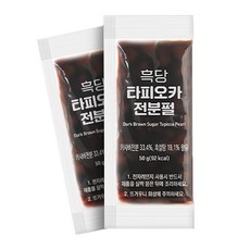 흥국 흑당 타피오카 전분펄 50g 실온보관 타피오카펄, 1개, 10개입