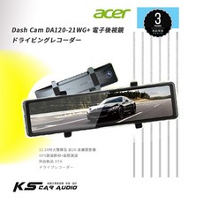 ACER A120 21WG 雙鏡頭 電子後視鏡 行車記錄器 3年保固 前2K畫質 wifi