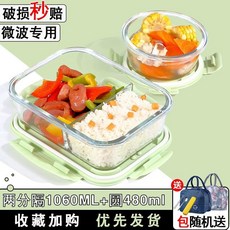 韓國玻璃碗 耐高溫食品級玻璃飯盒 便攜水果盒 玻璃帶蓋湯碗 圓形隔夜燕麥杯, 綠長兩格1060+圓480+包+餐具, 1個