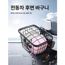 자전거 바구니 짐 배달 바스켓 셀프 설치 뚜껑, 1개, 40 후방 바구니 덮개있음 4개